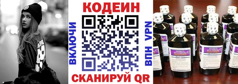 Кодеин напиток Lean (лин)  блэк спрут рабочий сайт  Сураж 
