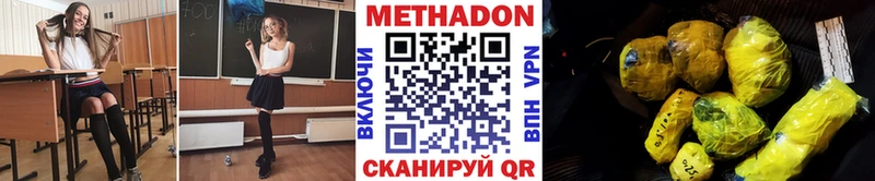 Метадон methadone  Сураж 